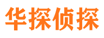 上海市侦探公司